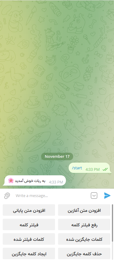 ربات پست گذار کانال